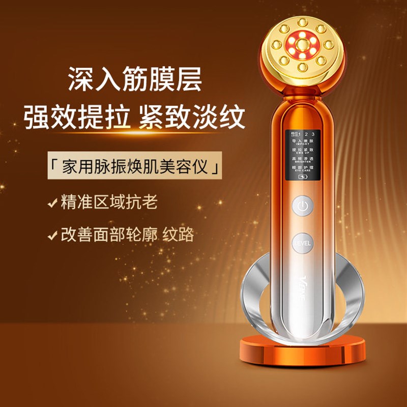 五一腕家用脉冲振动肌肉美容仪家用面部按摩蒸发提紧致美容仪
