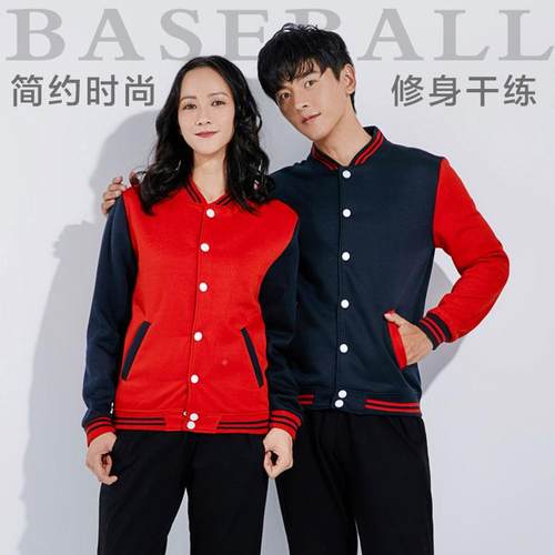 棒球服制卫衣班棒服印logo工作定服定做衫diy聚会衣服EFM球订制外