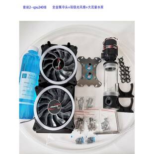 电脑358水散热冷C器套装P散U显卡水冷头分体式水冷水泵水箱热排主
