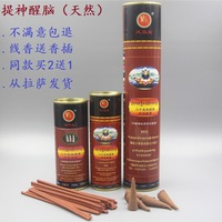 香之家二十五味檀香藏藥香熏西藏手工H植物天然提神家用供佛香熏