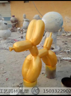 抽象狗创意气球狗商场城市雕塑摆设玻璃钢卡通电镀狗雕塑美陈摆件