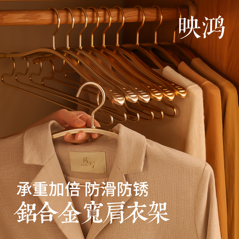 衣架家用挂衣铝合金宽肩挂衣架衣服架衣撑无痕衣架子收纳衣服挂架