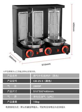 富祺商用燃气中东烧烤炉 土耳其烤肉机中东自动电旋转烧烤炉