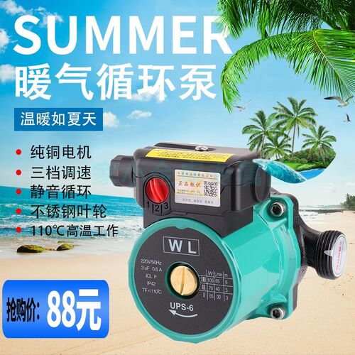 家用暖气循环泵地暖地热水泵超静音暖气片锅N炉壁挂炉空气能循环