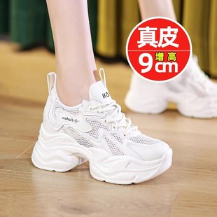 夏天10cm内增高老爹鞋厚底小个子女鞋2024N新款网面透气运动小白