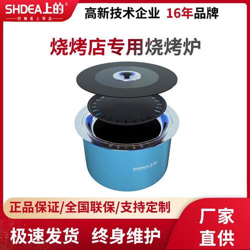 韩式烤肉炉 家用商用圆形韩式自助无烟 上排烟嵌入电烧烤炉