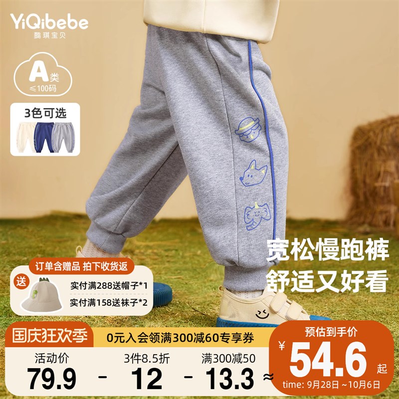 宝宝裤子春秋装男童屁屁裤女童秋季慢跑裤儿童宽松X休闲长裤秋装