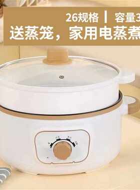 3.6L大容量加送蒸笼多功能电蒸煮锅插电电火锅家用不粘一体锅