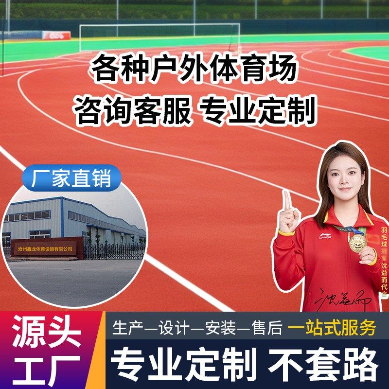 户外硅pu地坪漆厂家胶弹t性地板网球场地胶硅PU篮球场材料地胶