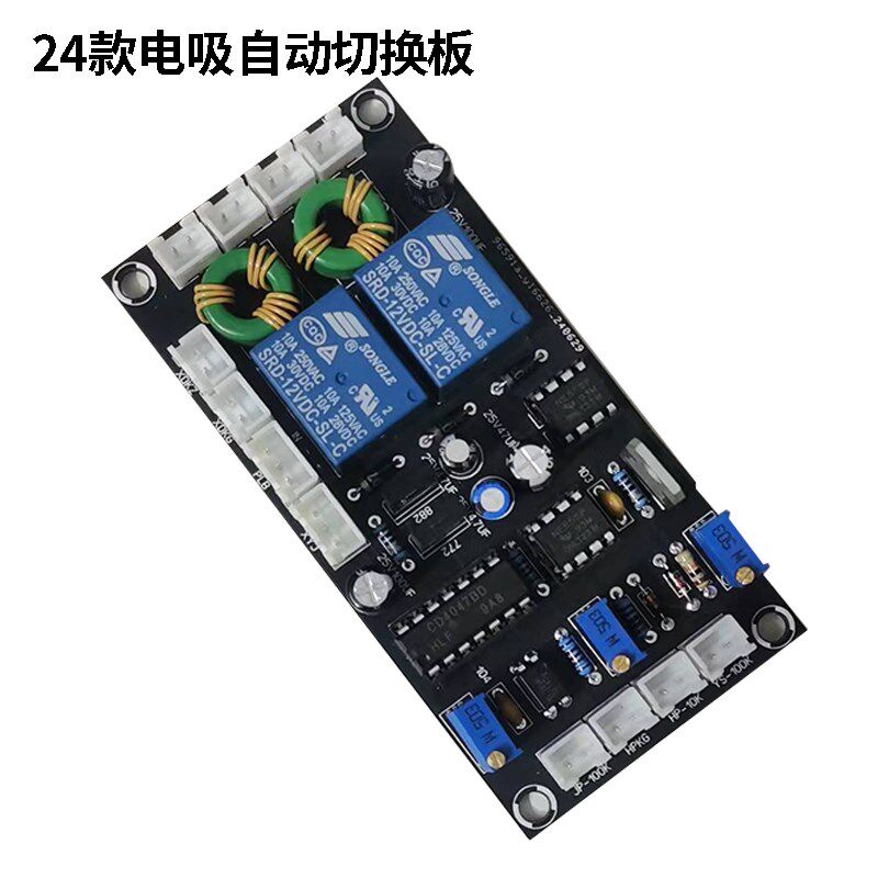 单硅双硅四硅后级驱动板带电吸自动切换时间可调混频调节主频调节