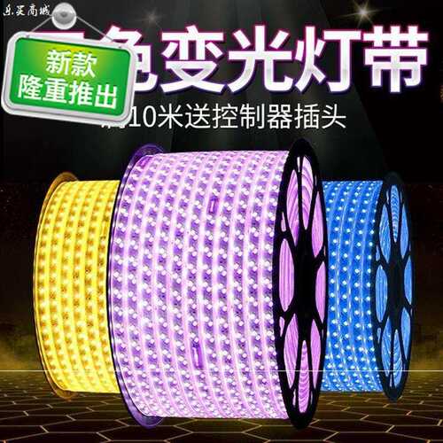 灯带lead三色a变色220v客厅吊顶超亮防水户外卧室内暖色灯条暗槽l