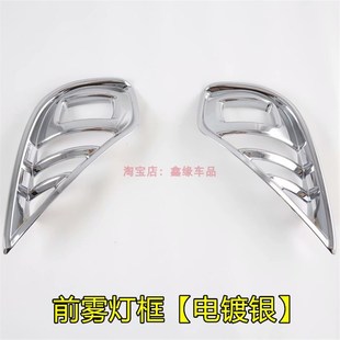 前后雾灯框眉装 尾门饰条 饰亮条 汉兰达前中网饰条亮条 适用于22款