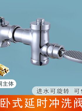 冲洗阀公共厕所便池脚踏阀大便阀家用蹲便器脚踏式延Y迟卧式脚踏