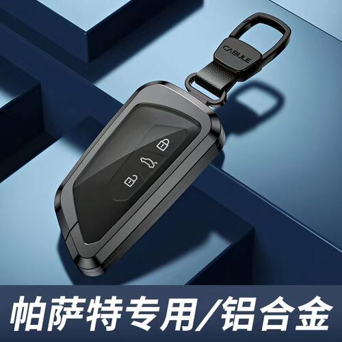 2025款大众帕萨特pro钥匙套高级380 330男士24新款25汽车用品扣壳