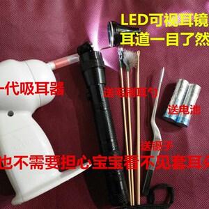 采耳手灯 检g耳镜 儿童掏耳朵 挖耳朵 儿童耳结石取器 吸耳器