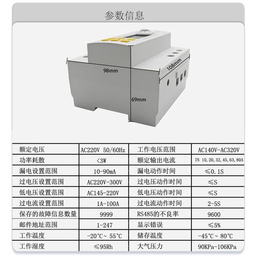 WIFI智能电表 循环定时器 能源监控,电源价格设置,计算用电量