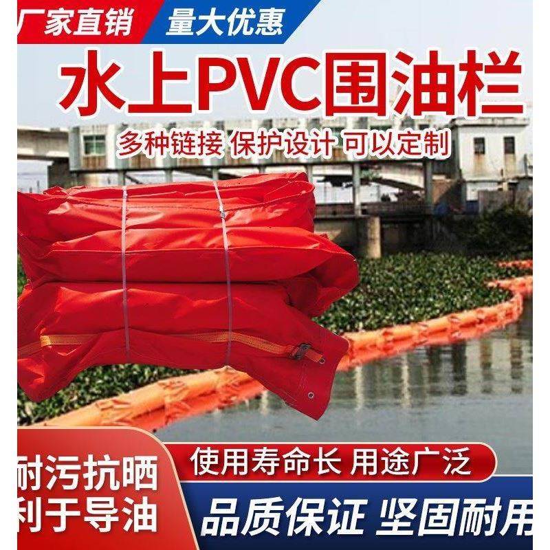 河道水面pvc围油栏固体浮子式拦污带橡胶围栏抗晒耐油拦截防扩散