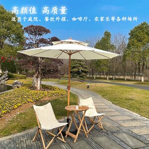 中柱伞遮阳伞户外伞庭院伞u民宿太阳伞室外商用网红仿古伞户外桌
