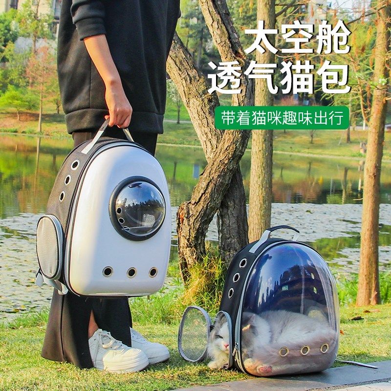 猫包外出便携包太空舱透气双肩背包猫书包大容量猫咪外带宠物用品,宠物/宠物食品及用品,背包/箱包,淘宝优惠券,粉丝福利购,淘宝优惠卷