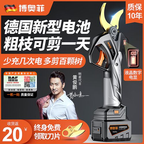 电动剪刀果树修枝l剪刀充电式无线锂电园艺剪粗枝专用剪刀便携剪