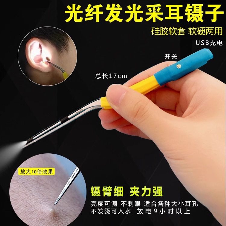 儿童掏耳勺发光耳屎镊子高级可视耵聍钩充电精细夹子X采耳专业工