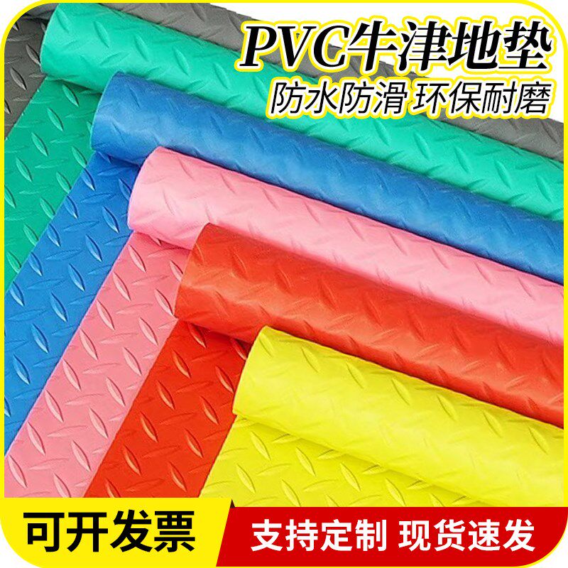 pvc牛津家用厨房卫生间防水垫工厂车间防滑垫户外耐磨加厚地垫