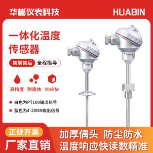 pt100温度传感器铠装铂铑电阻pBt1000探头防爆变送器高精度测温