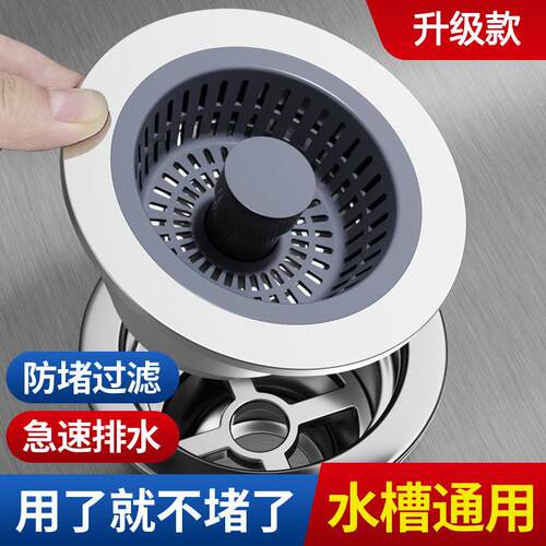 厨房洗菜盆漏水塞洗碗池水槽下水B器塞子配件防臭弹跳芯过滤网神