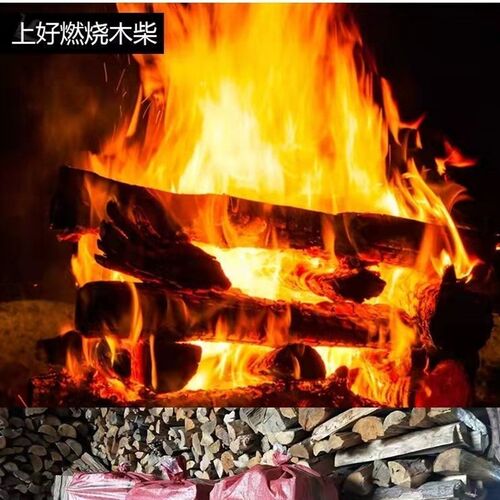 烧柴火木头木块壁炉真火篝火木柴农村柴火灶家用烧火柴烧火木头