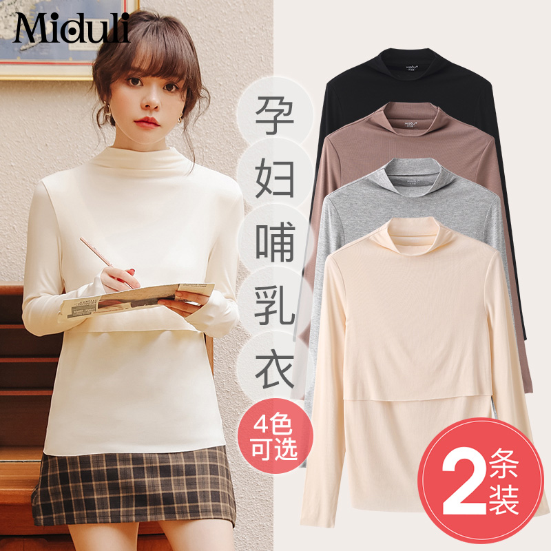哺乳衣外出d辣妈款春秋潮妈喂奶上衣秋冬内搭秋衣春季打底衫月子
