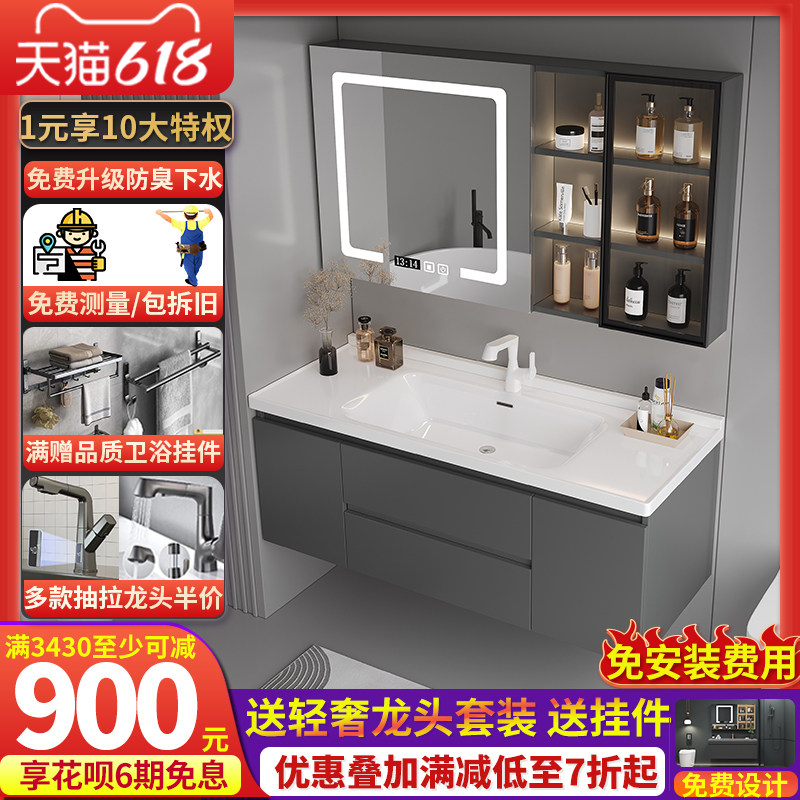 浴室柜陶瓷一体盆现代简约风卫生间洗脸盆柜组合智能洗手盆柜,家装主材,浴室柜组合,淘宝优惠券,粉丝福利购,淘宝优惠卷
