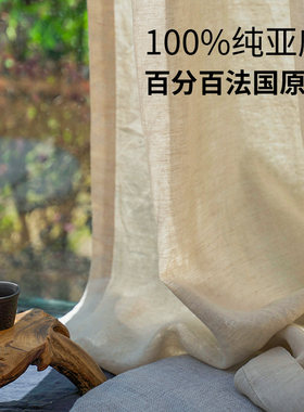 天然纯亚麻窗帘麻布料透光半遮光禅意日式和风茶室灰白色拼色拼接