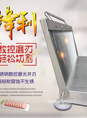 不锈钢皮机切凉割片手压L31422小型加厚刀香肠豆腐黄瓜鸭血午餐肉