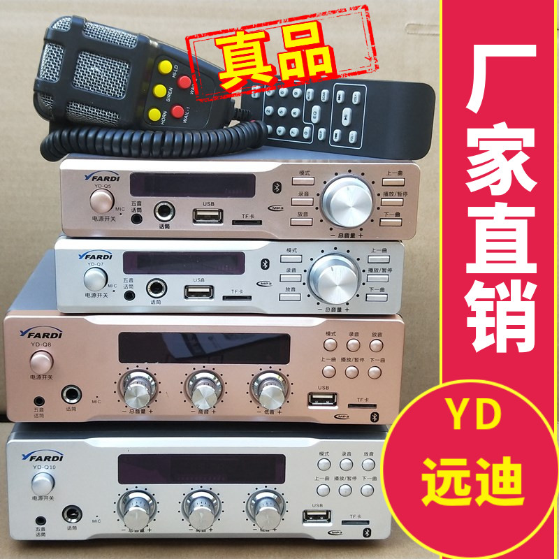 车载扩音器遥控宣传喇叭汽车户外广告蓝牙12v24V大功率叫卖喊话机
