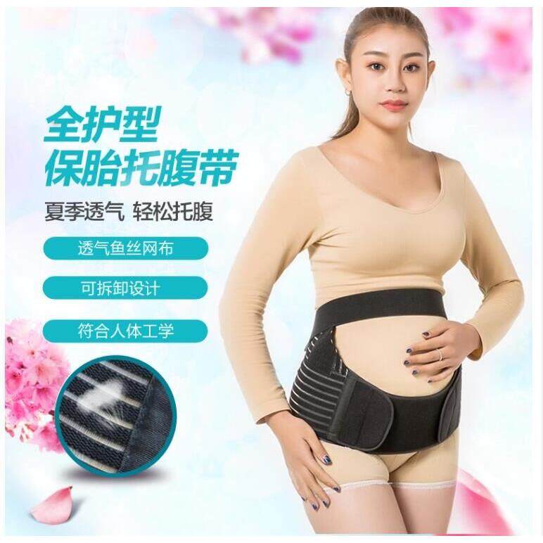 托腹带孕期保胎腹带薄款夏季透气孕妇托带,个人护理/保健/按摩器材,保健护具(护腰/膝/腿/颈),淘宝优惠券,粉丝福利购,淘宝优惠卷