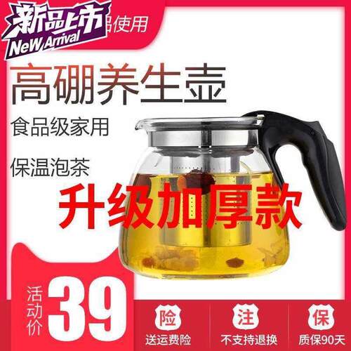 养生壶玻W璃壶单壶 茶吧机养生壶(仅本地产品使用)