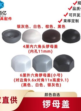 仟佰亿 M5-M1l0黑色尼龙盖型螺母塑料圆球头黑色尼龙盖型螺母塑