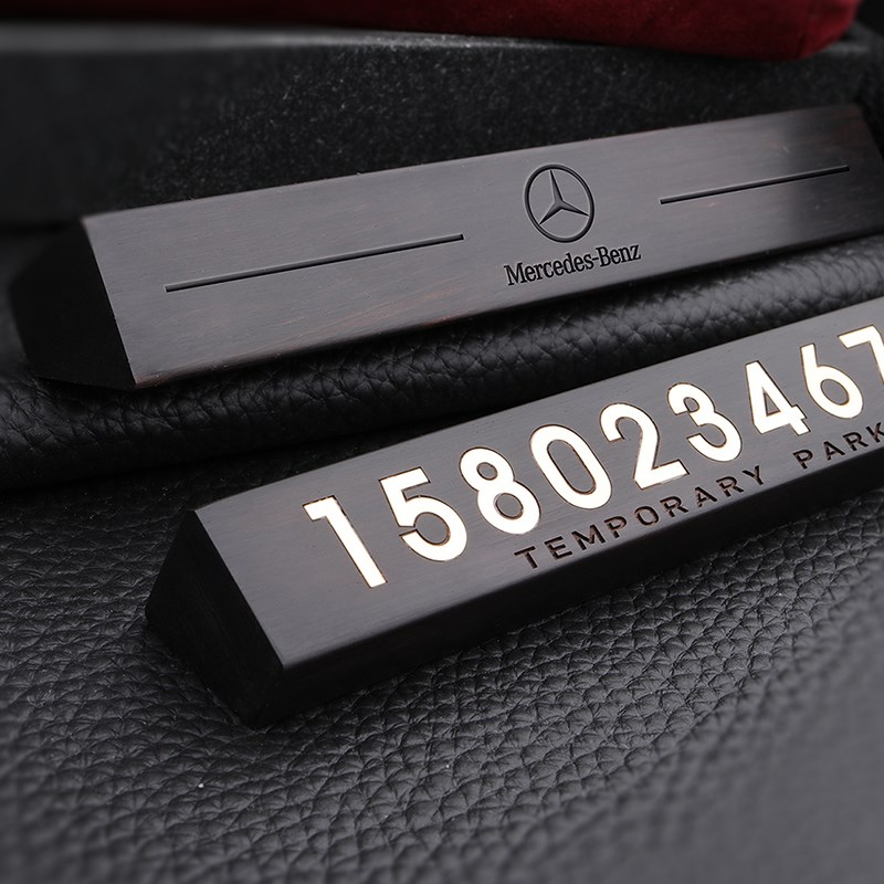 临时停车号码牌木质揶车电话创意免费刻字车用黑檀紫檀木高端定制
