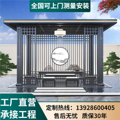 铝合金新中式凉亭别墅花园庭院园林景观亭户外遮雨铝艺平顶亭定制
