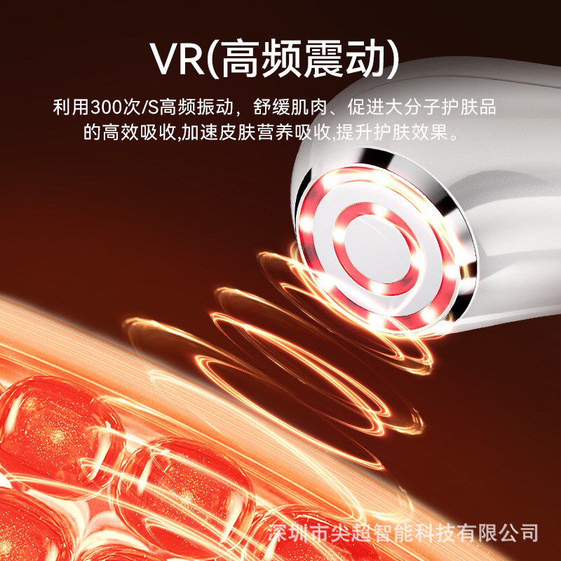 家用导入美容仪器家用脸部眼部按摩3色光子照射离子导入美容仪