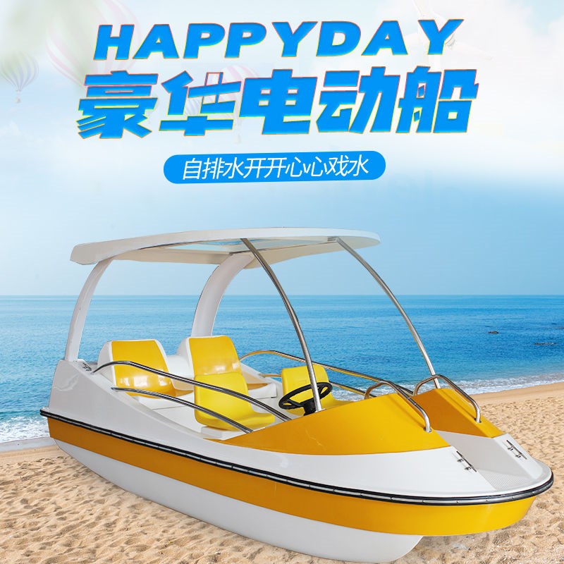 豪华电动船加厚公园游船水上玻璃钢船水上自行车S脚蹬船游乐船厂
