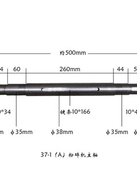 广西37型锤片粉碎l机主轴北流打糠机大轴芯丰喜40型打粉机圆轴配