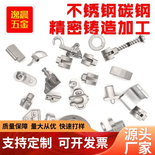 硅溶胶脱蜡非标不锈钢精密铸造 浇铸件铸钢件30O4/316L不锈钢铸造
