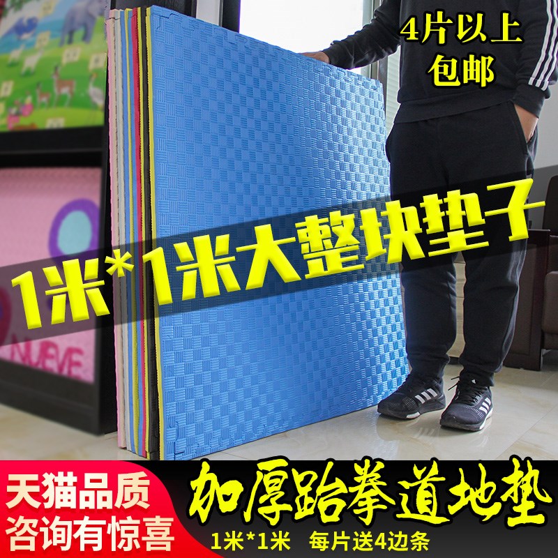 泡沫地垫100x100跆拳道垫子专业E1米拼接爬行垫舞蹈武术儿童拼图