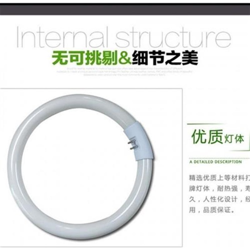 环形灯管2c2w t5t6圆形灯管四针三基色白光28w32W40W55W节能灯环