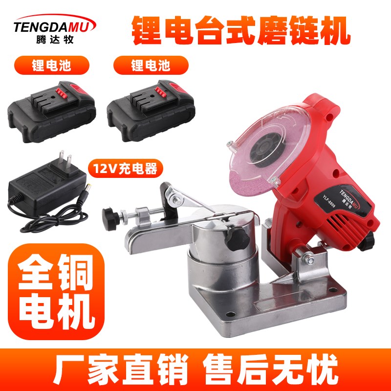 新款全铜锂电磨链机充电式台式磨链机伐链神器磨油V锯电锯链电动