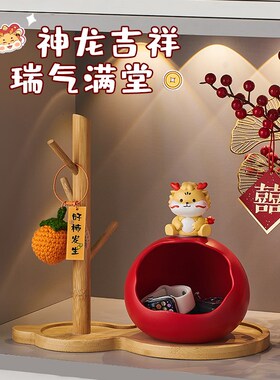 2024龙年新年装n饰摆件入户玄关家居饰品钥匙收纳客厅桌面轻奢高