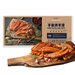 山姆会员超市代购 九毛九 手抓烤羊排850g 新西兰羔羊排 腌制速食