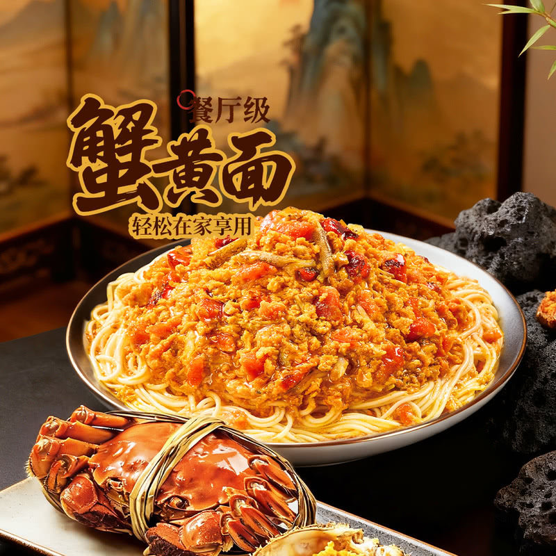山姆超市代购 大闸蟹蟹黄拌面915g 饪掌门速食松茸姜黄蟹黄酱拌面,粮油调味/速食/干货/烘焙,待煮速食面/拉面/面皮/西式面,淘宝优惠券,粉丝福利购,淘宝优惠卷