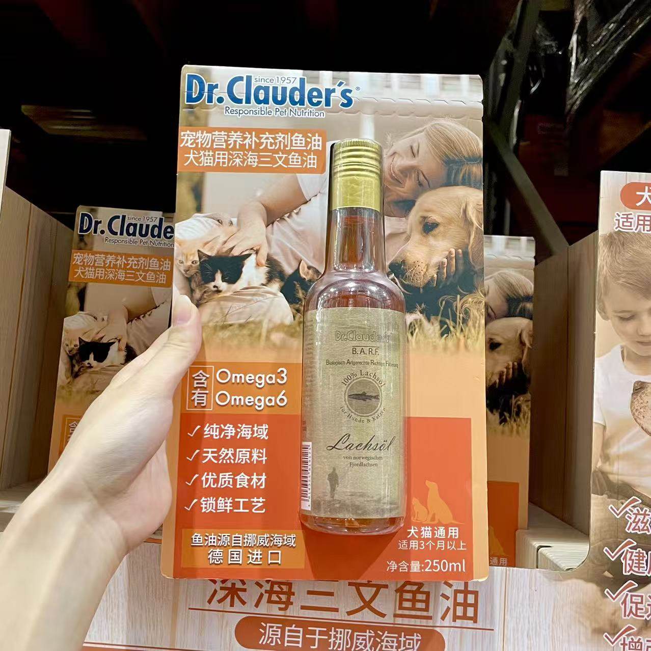 山姆会员超市代购 Dr.Clauder's进口BARF犬猫用深海三文鱼油250mL